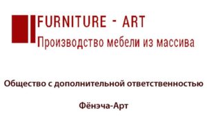 Коллекция мебели Луи Филипп